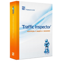 Traffic Inspector GOLD на 40 пользователей