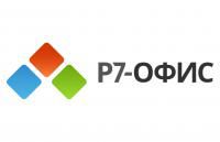 Р7-Офис Профессиональный (Десктоп), лицензия на 2 года (1-100 пользователей)